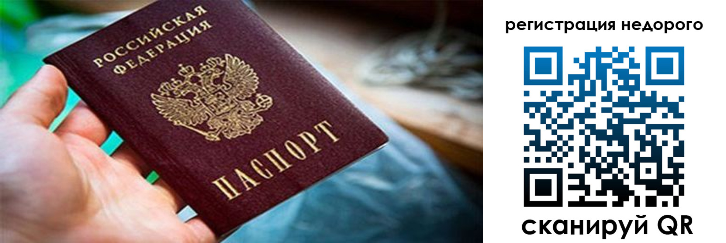 временная регистрация в квартире в Медвежьегорске