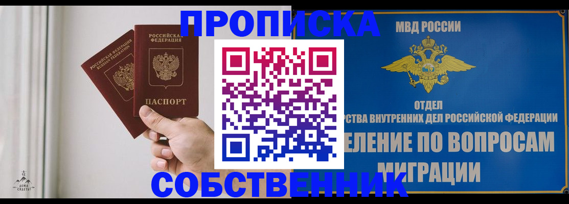 прописка паспорт в Медвежьегорске