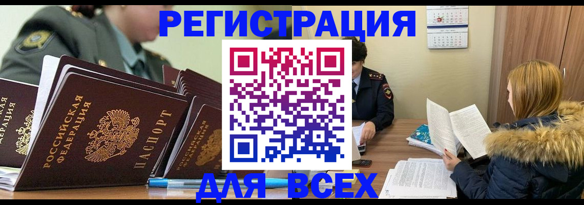 временная регистрация законно в Медвежьегорске